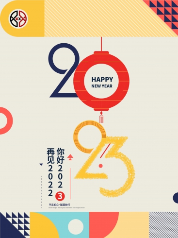 2023！科興儀器不忘初心，砥礪前行！